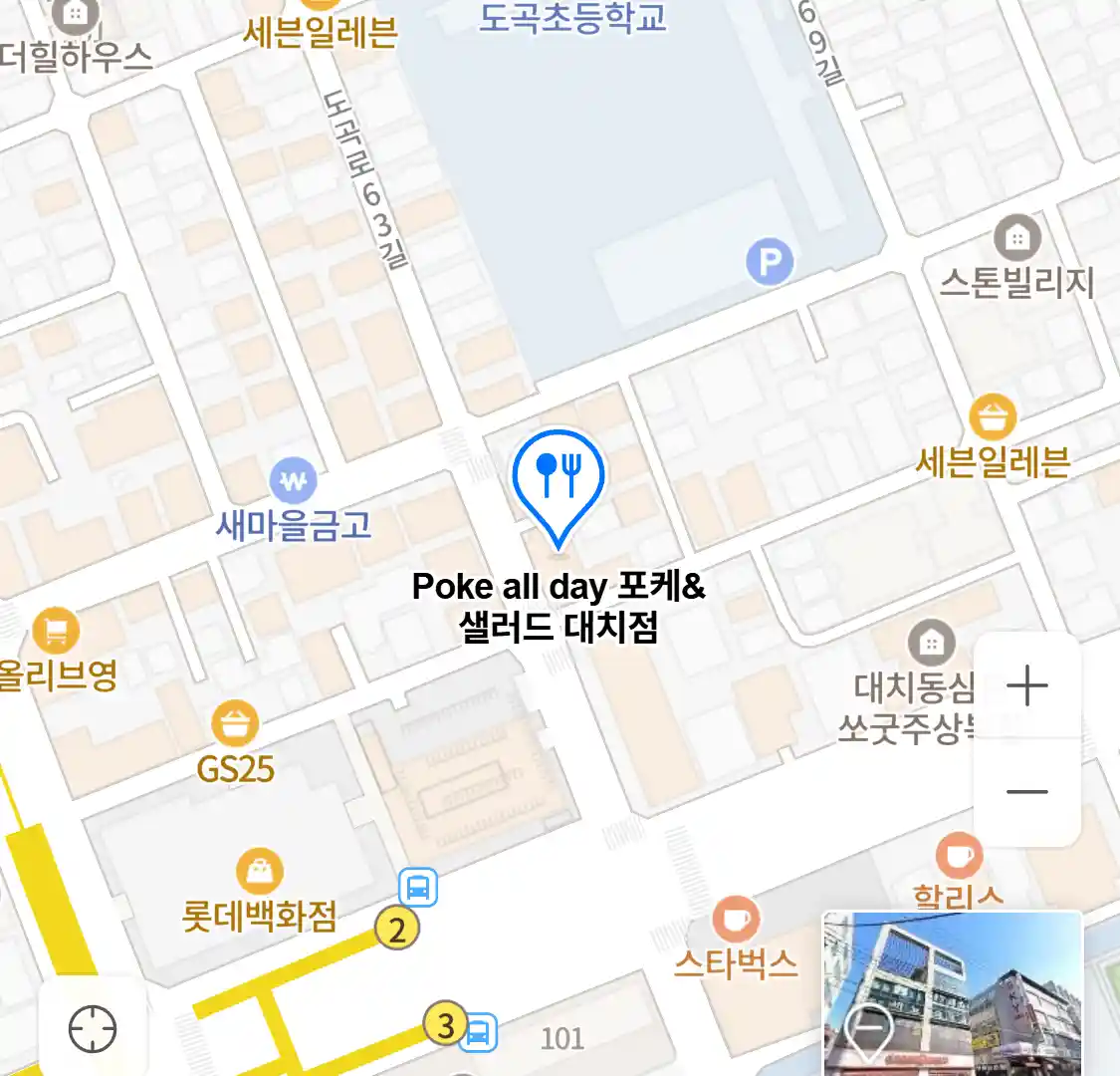 Poke all day 포케&샐러드 대치점 위치