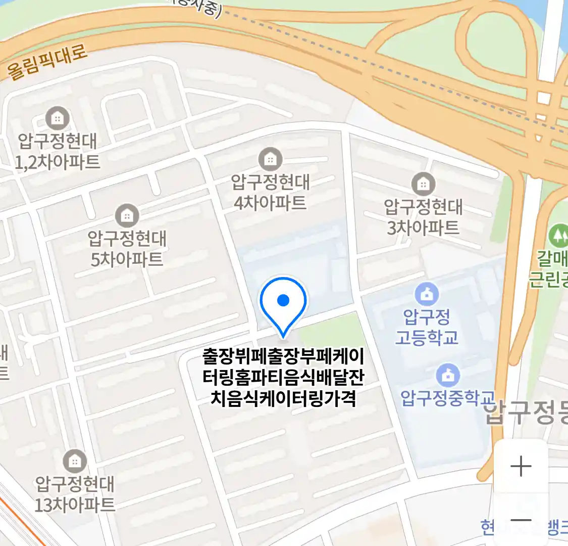 신사동 케이터링 업체 위치