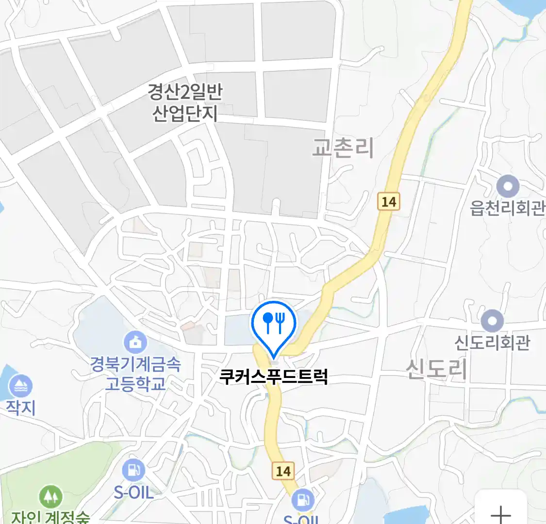 쿠커스푸드트럭 위치