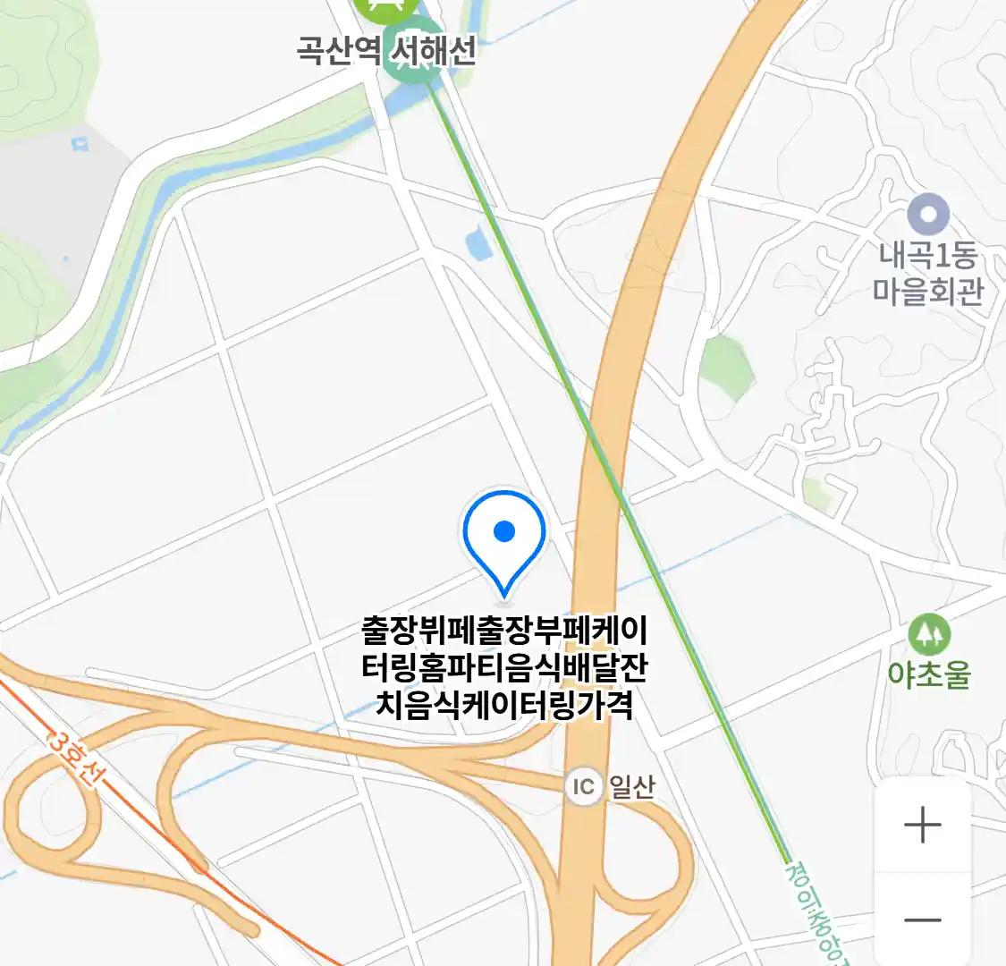 출장뷔페출장부페케이터링홈파티음식배달잔치음식케이터링가격 위치