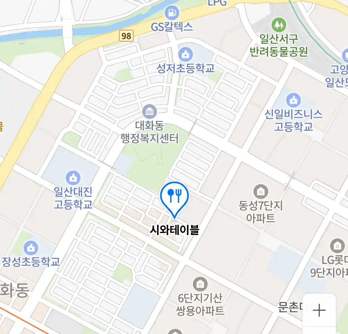 시와테이블 위치