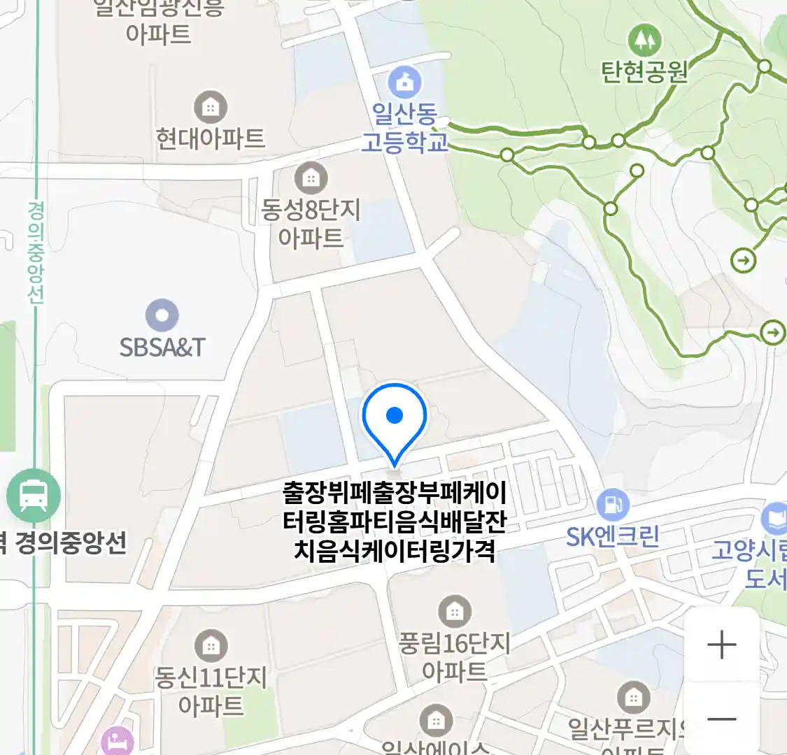 출장뷔페출장부페케이터링홈파티음식배달잔치음식케이터링가격 위치