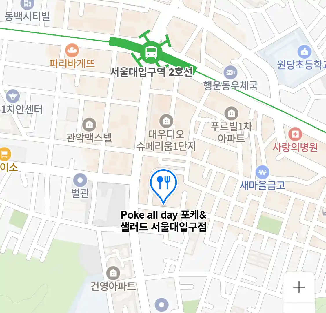 Poke all day 포케&샐러드 서울대입구점 위치