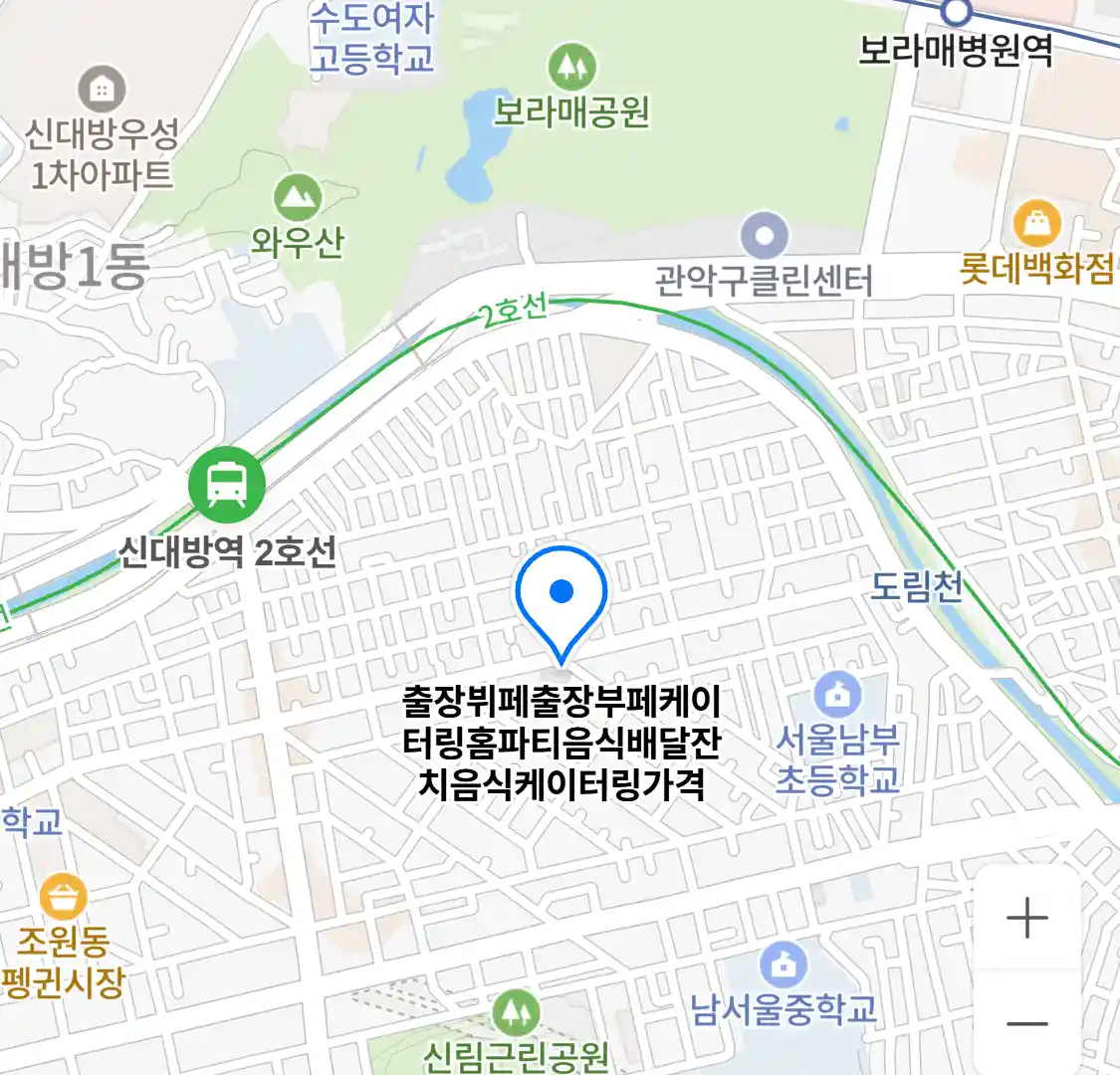 출장뷔페출장부페케이터링홈파티음식배달잔치음식케이터링가격 (신림동) 위치