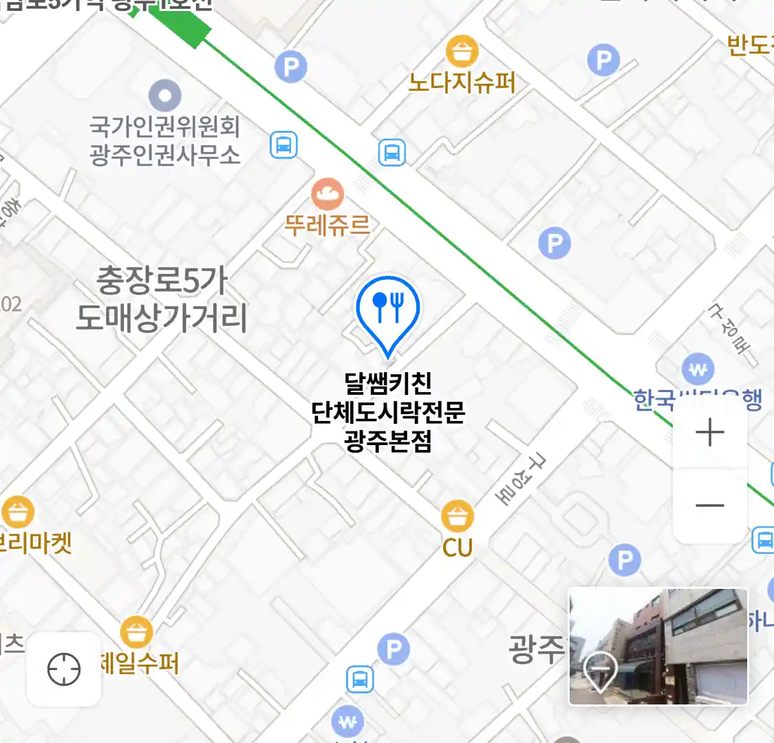 달쌤키친 단체도시락전문 광주본점 위치
