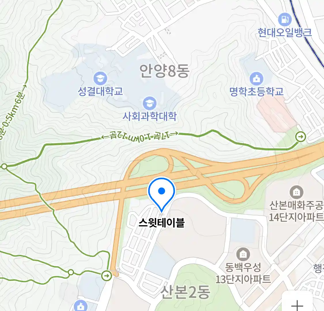 스윗테이블 위치