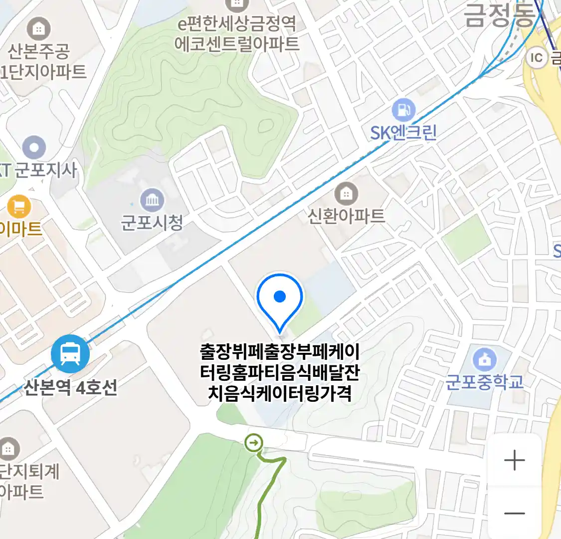 출장뷔페출장부페케이터링홈파티음식배달잔치음식케이터링가격 위치