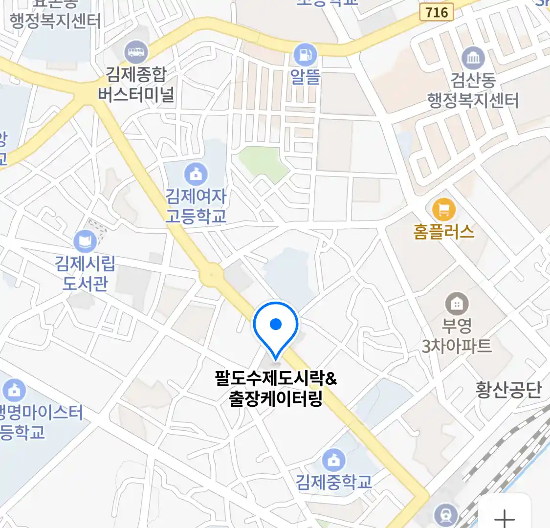 팔도수제도시락&출장케이터링 위치