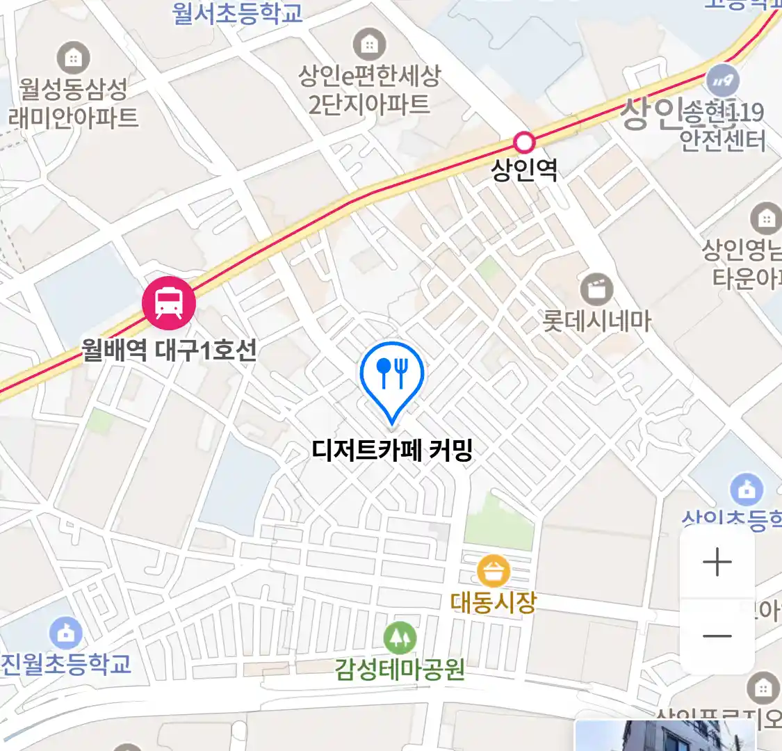 디저트카페 커밍 위치