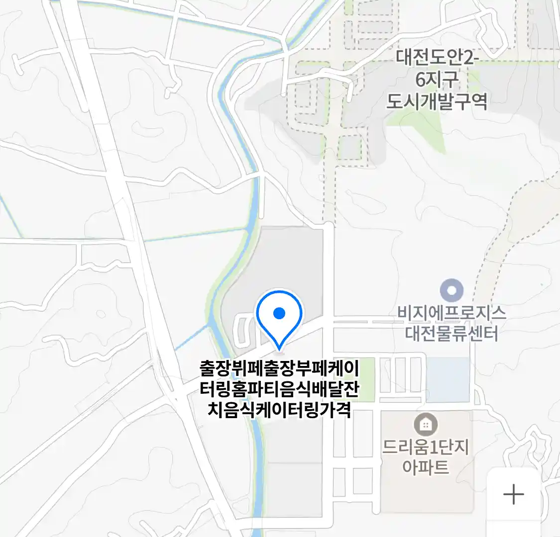 출장뷔페출장부페케이터링홈파티음식배달잔치음식케이터링가격 위치