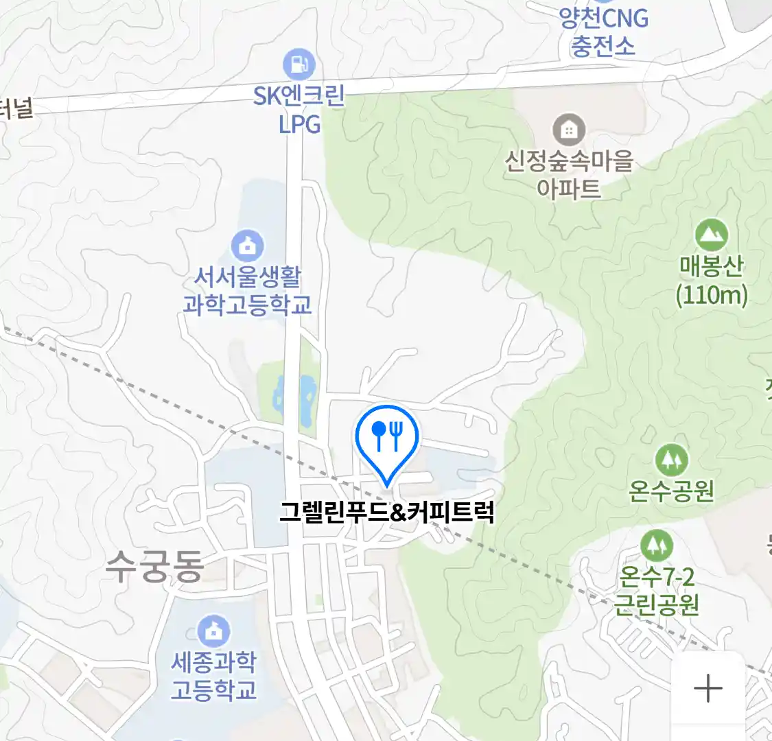 그렐린푸드&커피트럭