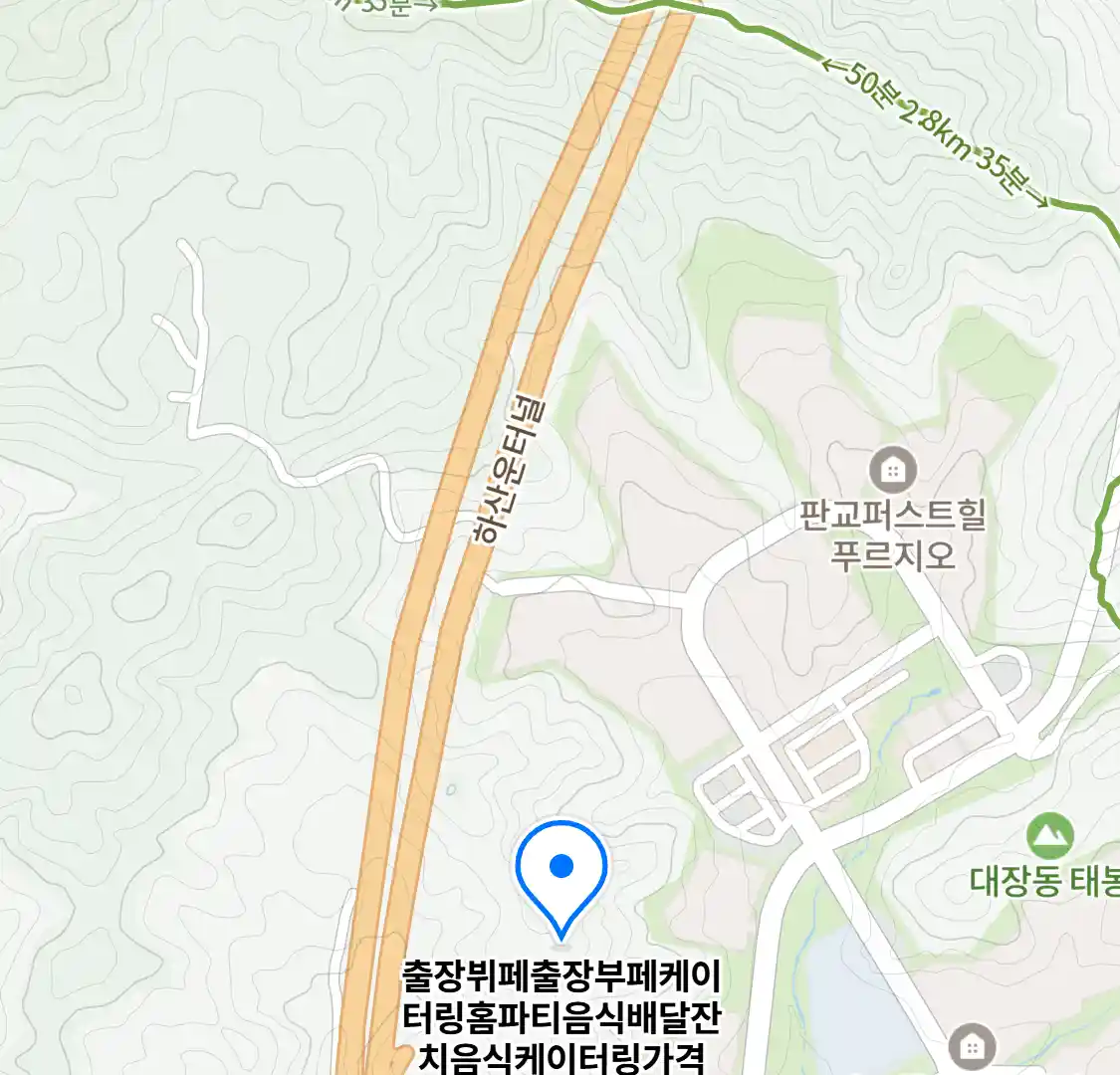 출장뷔페출장부페케이터링홈파티음식배달잔치음식케이터링가격 위치