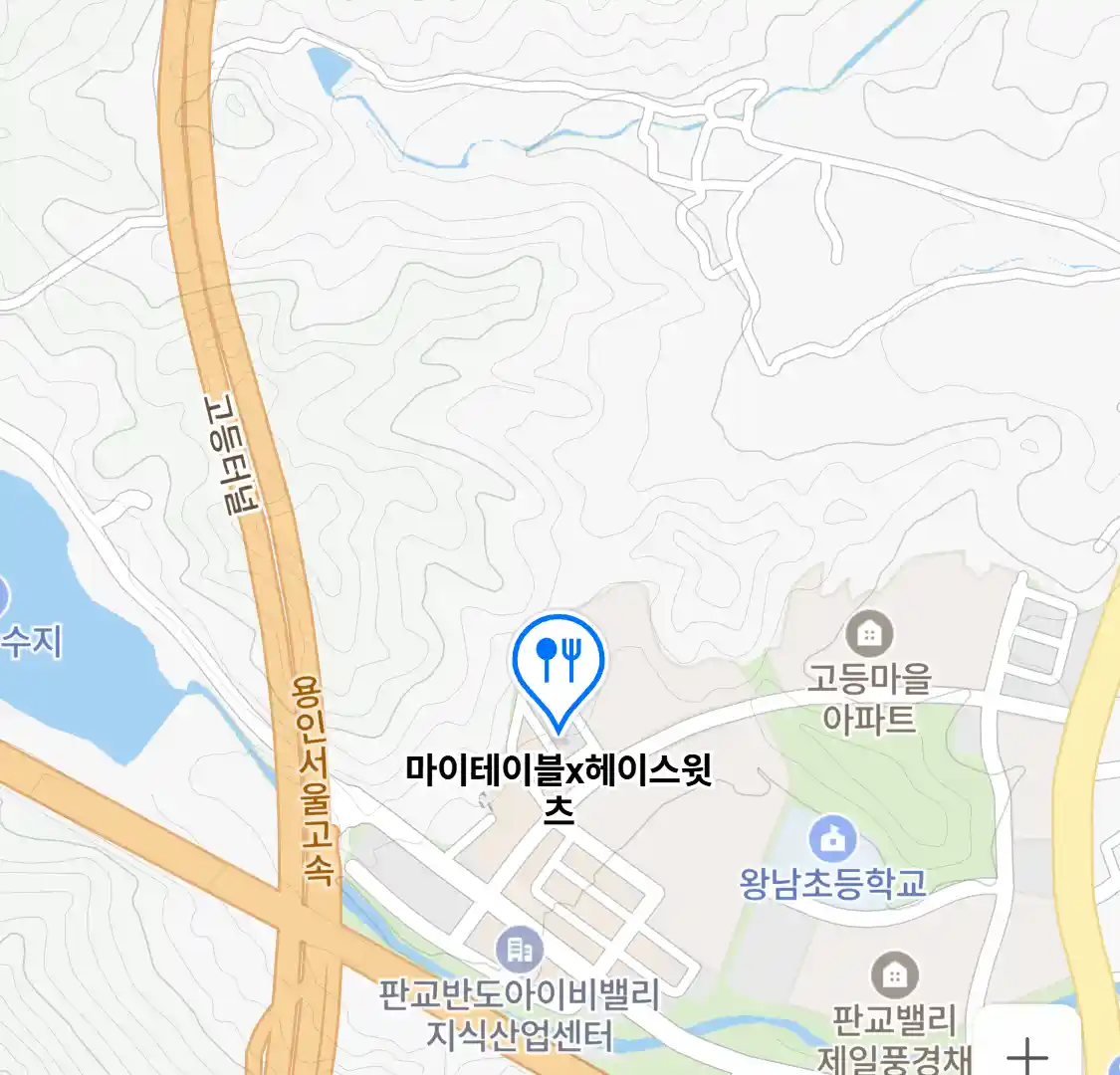 마이테이블x헤이스윗츠 위치