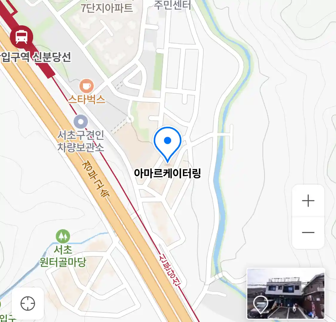 아마르케이터링 위치