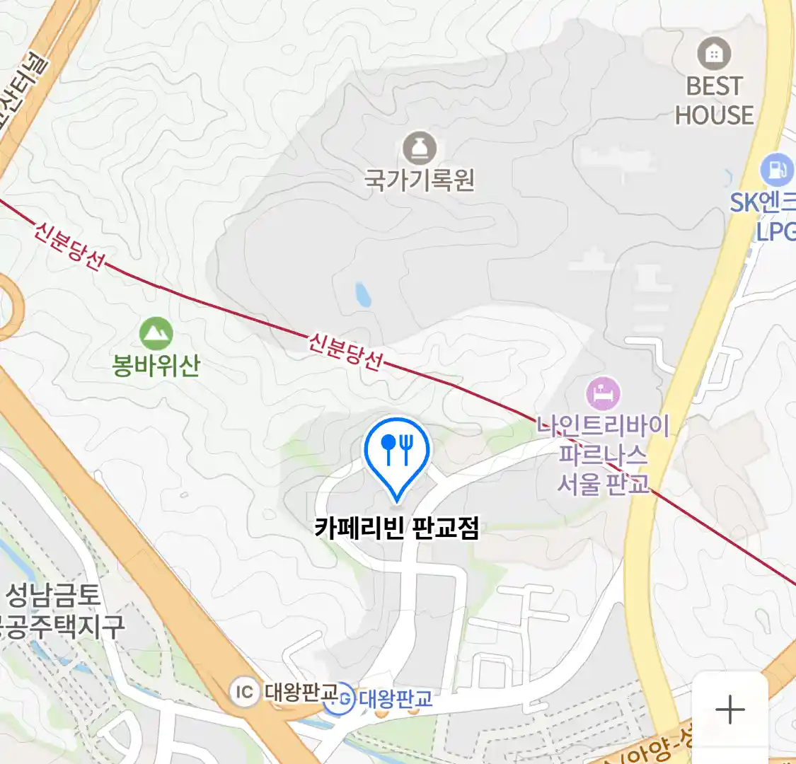 카페리빈 판교점 위치