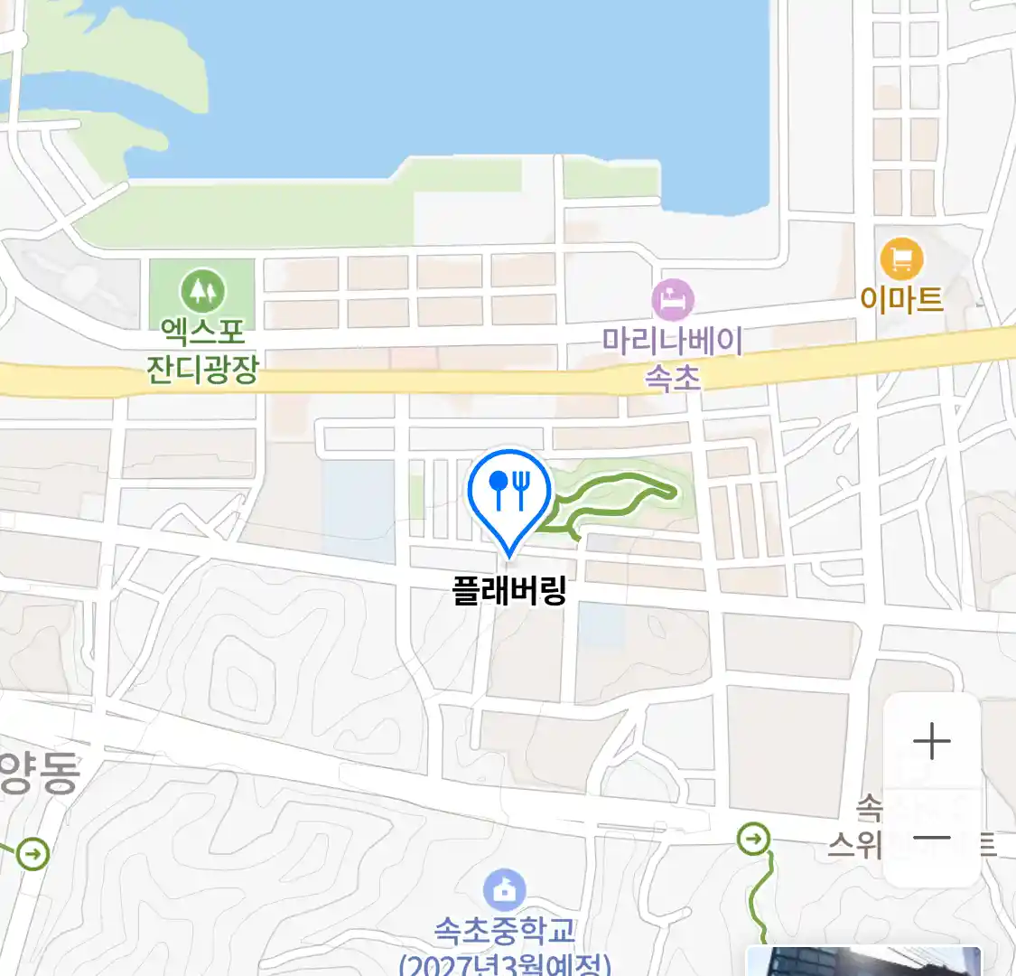 플래버링 위치