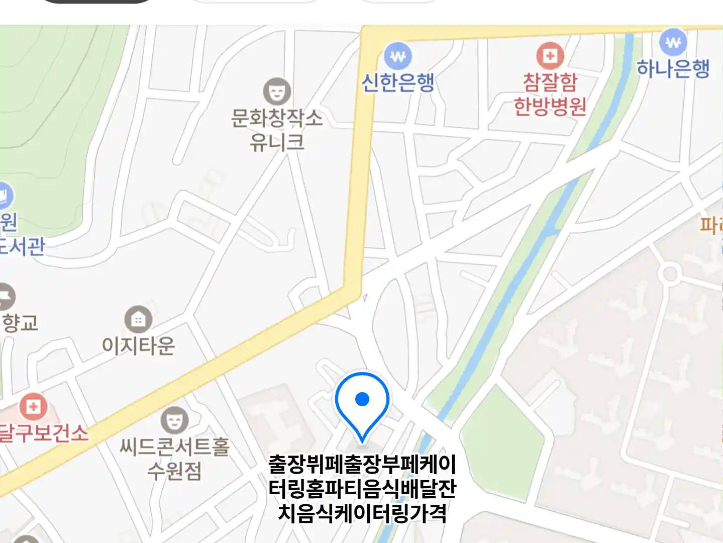 출장뷔페출장부페케이터링홈파티음식배달잔치음식케이터링가격 위치