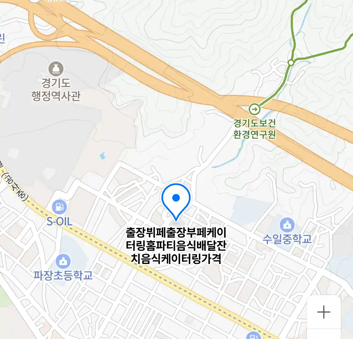 출장뷔페출장부페케이터링홈파티음식배달잔치음식케이터링가격 위치