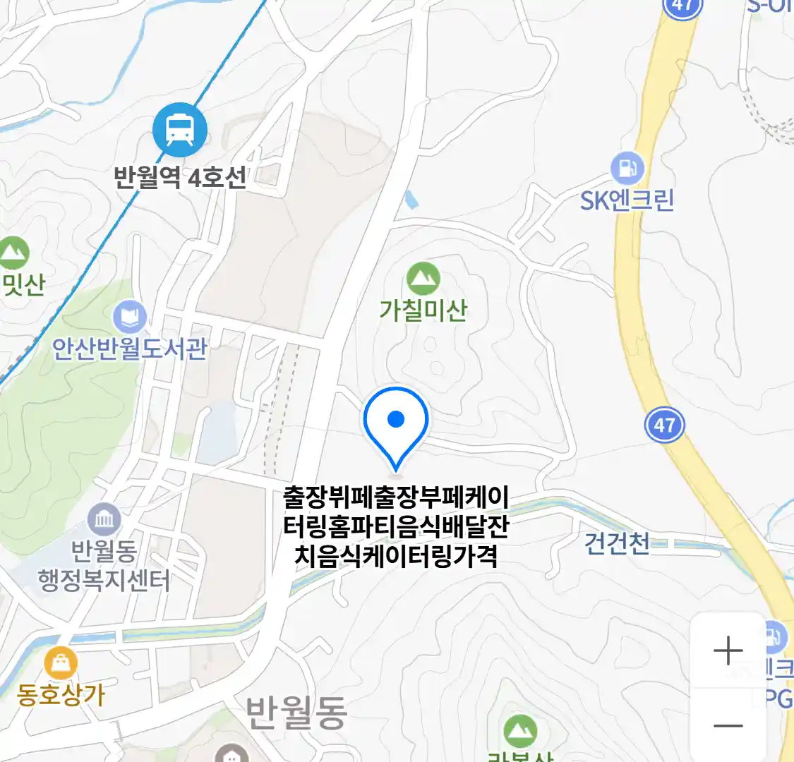 출장뷔페출장부페케이터링홈파티음식배달잔치음식케이터링가격 위치