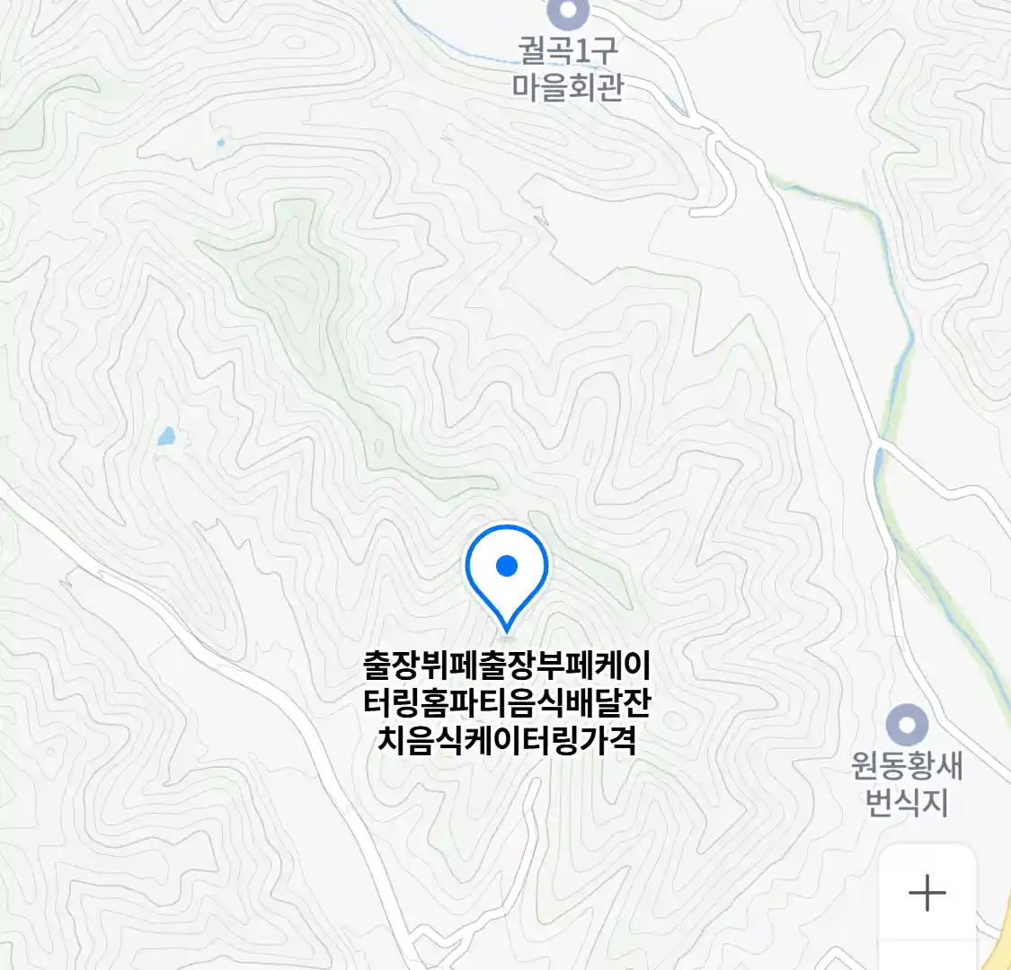출장뷔페출장부페케이터링홈파티음식배달잔치음식케이터링가격 위치