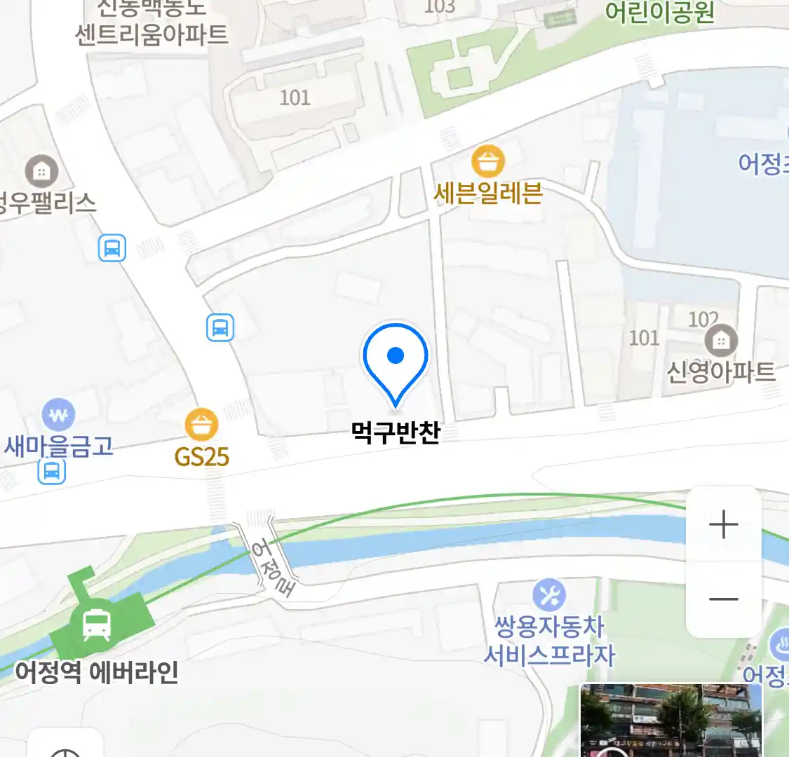 먹구반찬 위치