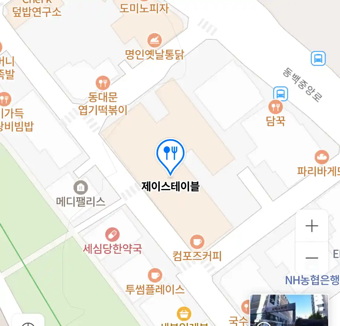 제이스테이블 위치