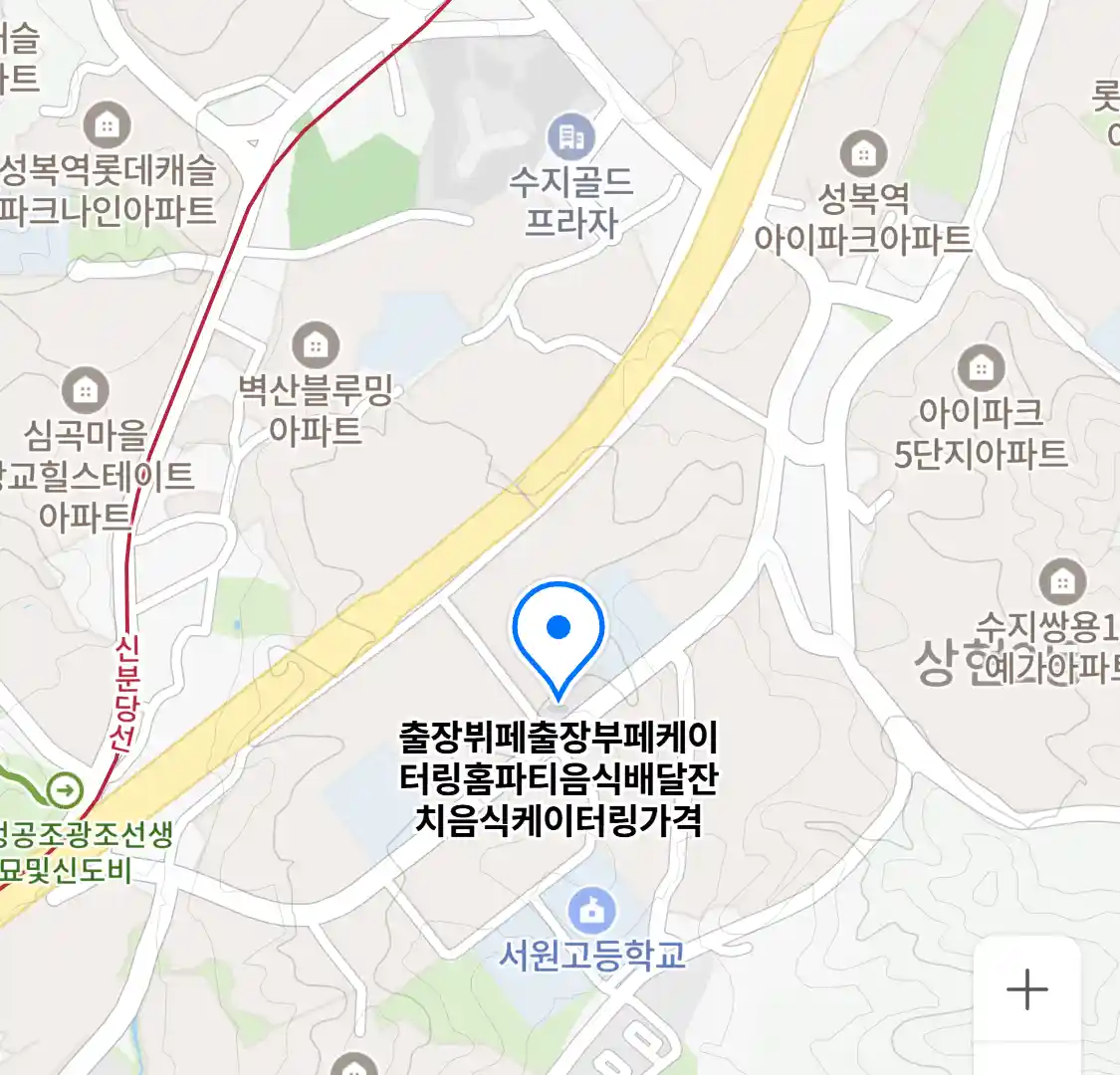 출장뷔페출장부페케이터링홈파티음식배달잔치음식케이터링가격 위치