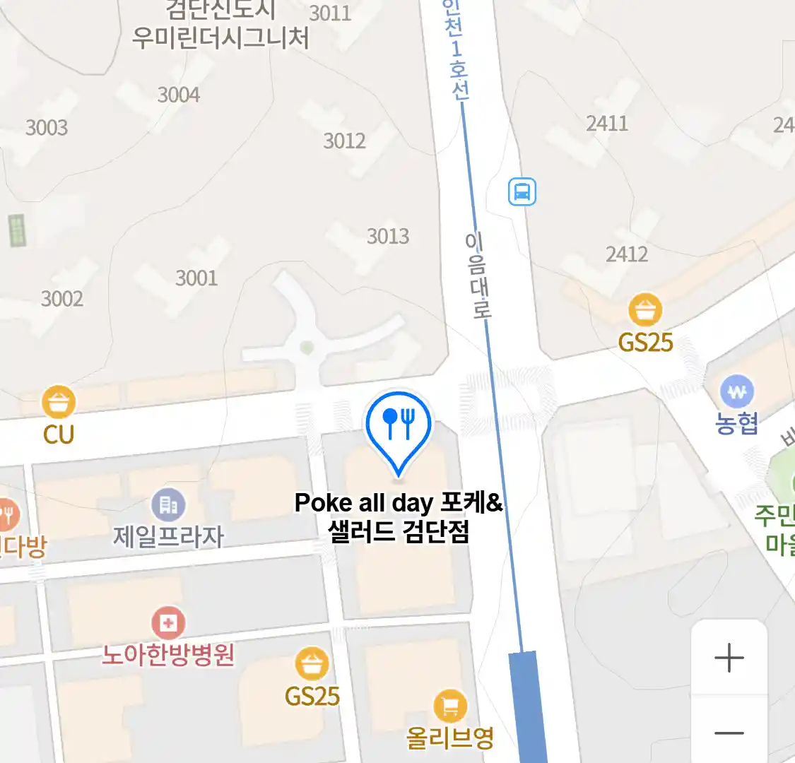 Poke all day 포케&샐러드 검단점 위치