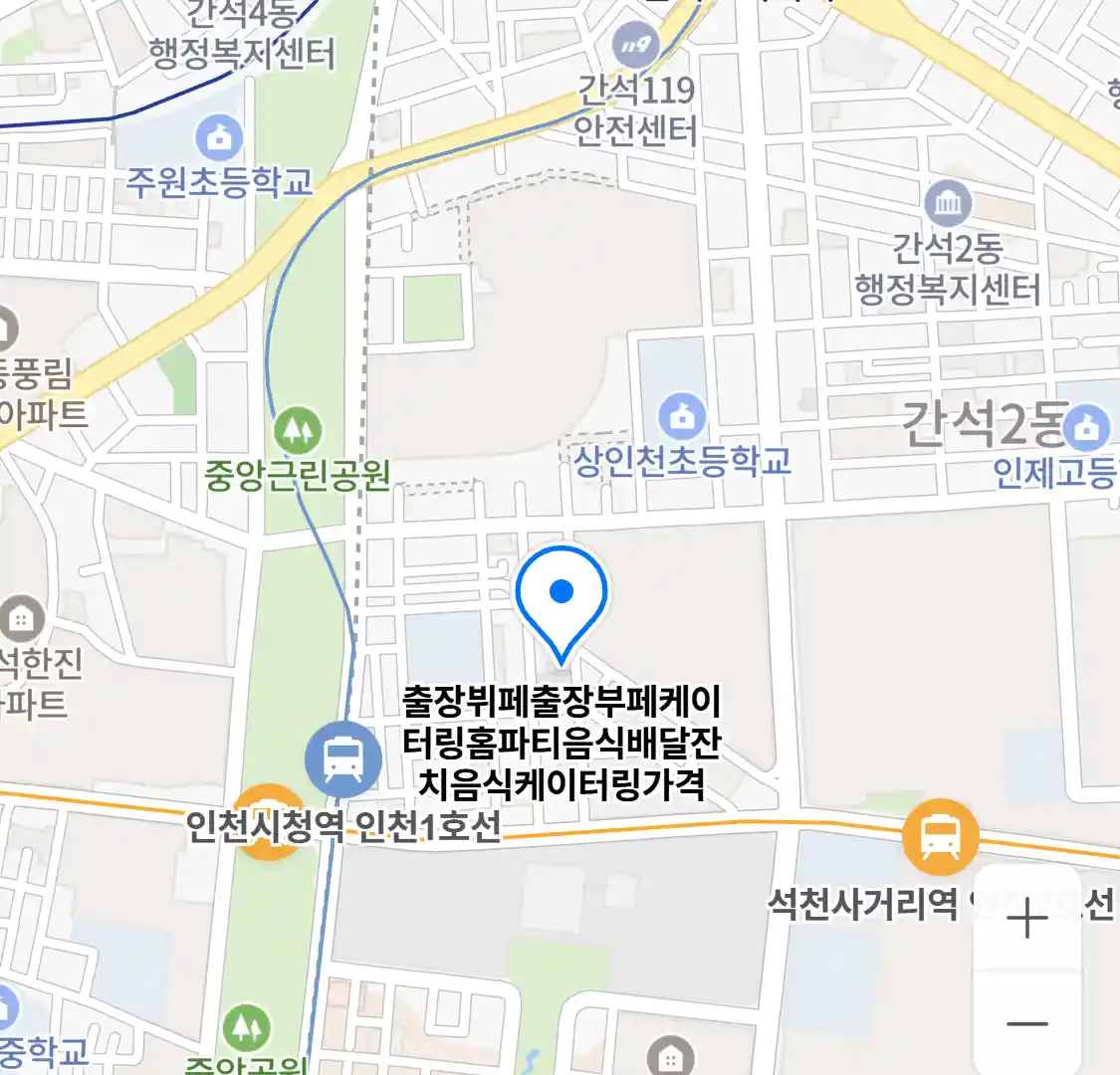 출장뷔페출장부페케이터링홈파티음식배달잔치음식케이터링가격 위치