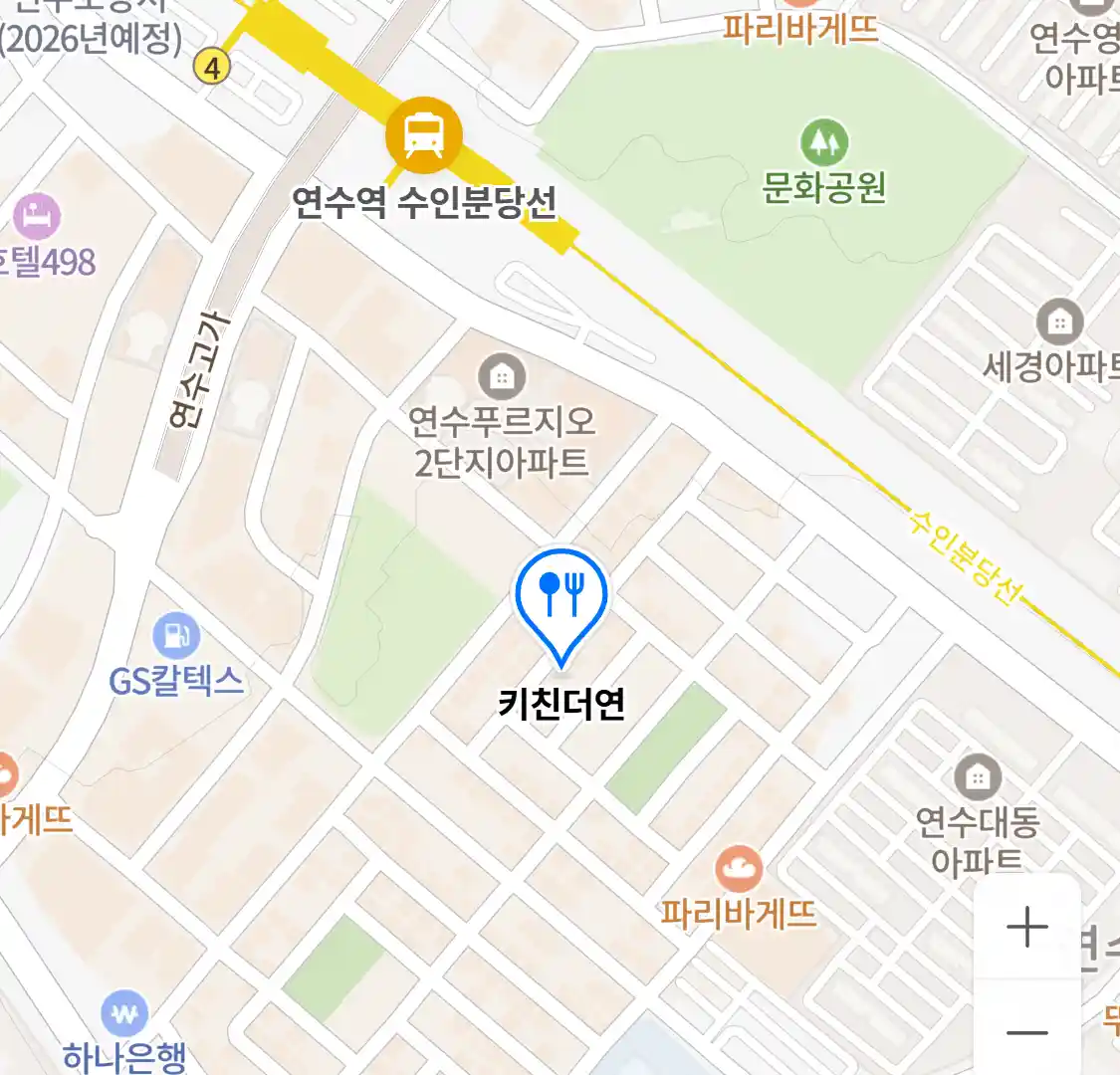 키친더연 위치