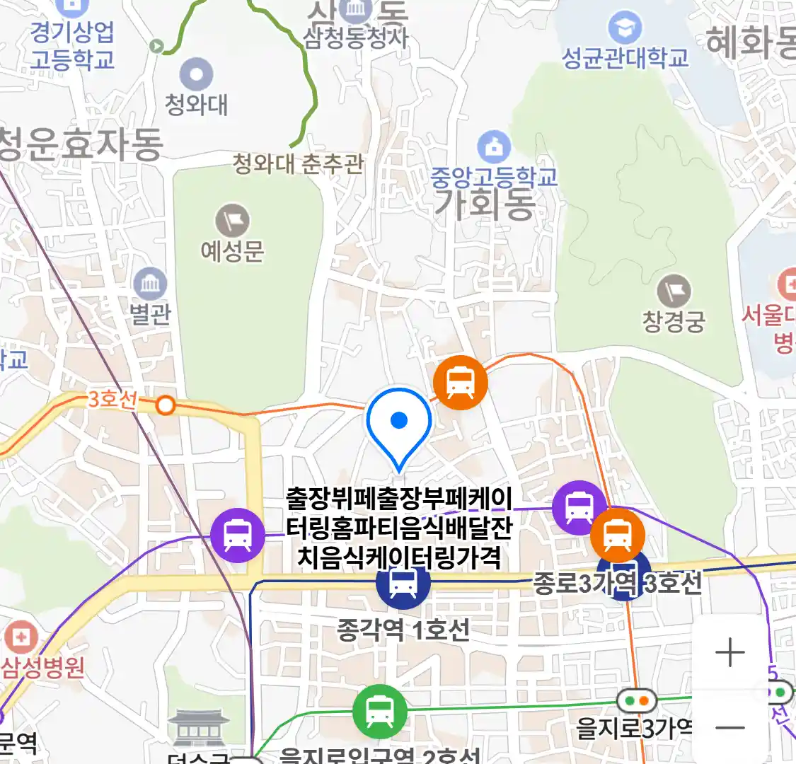출장뷔페출장부페케이터링홈파티음식배달잔치음식케이터링가격 위치