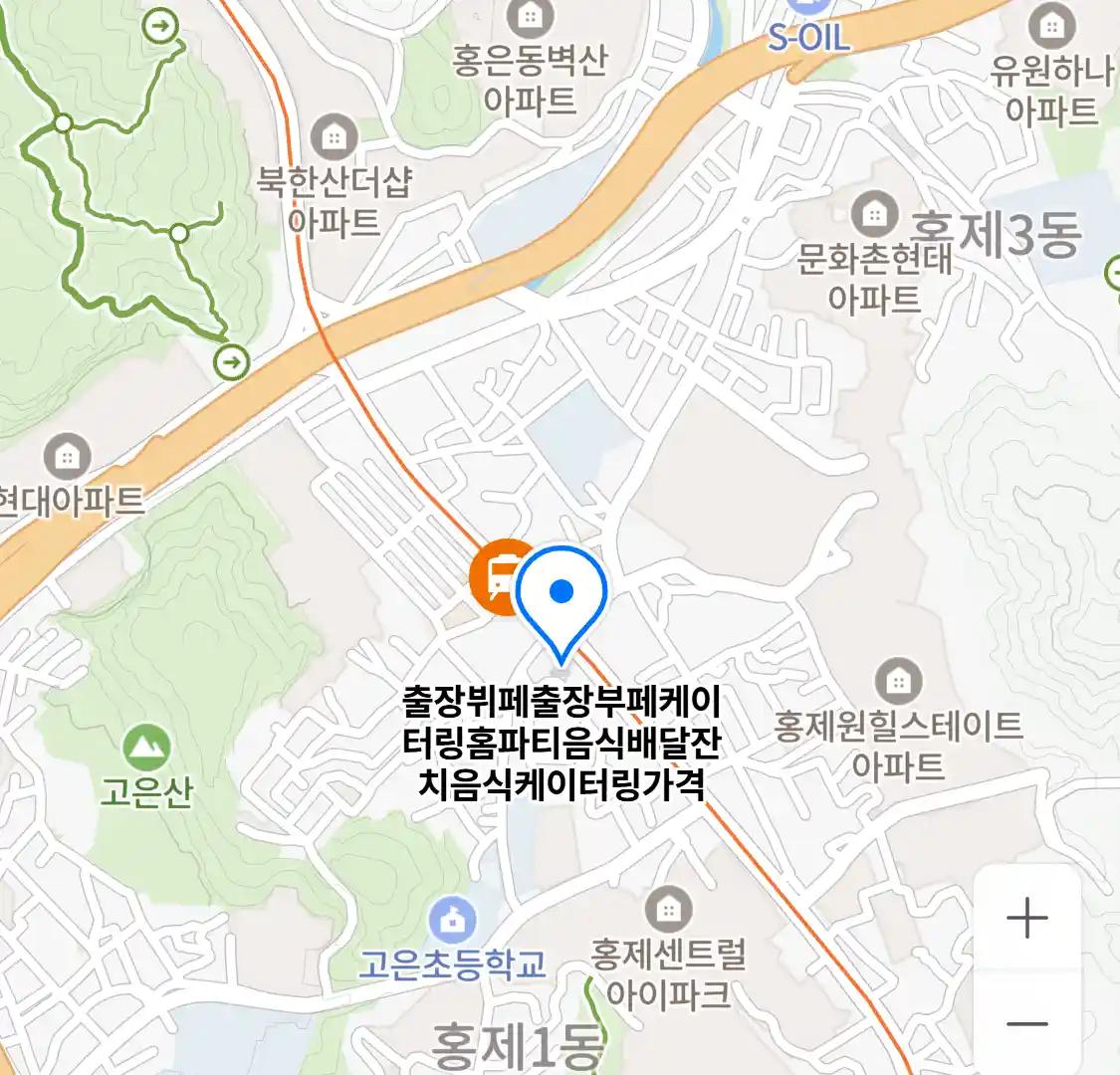 출장뷔페출장부페케이터링홈파티음식배달잔치음식케이터링가격 위치
