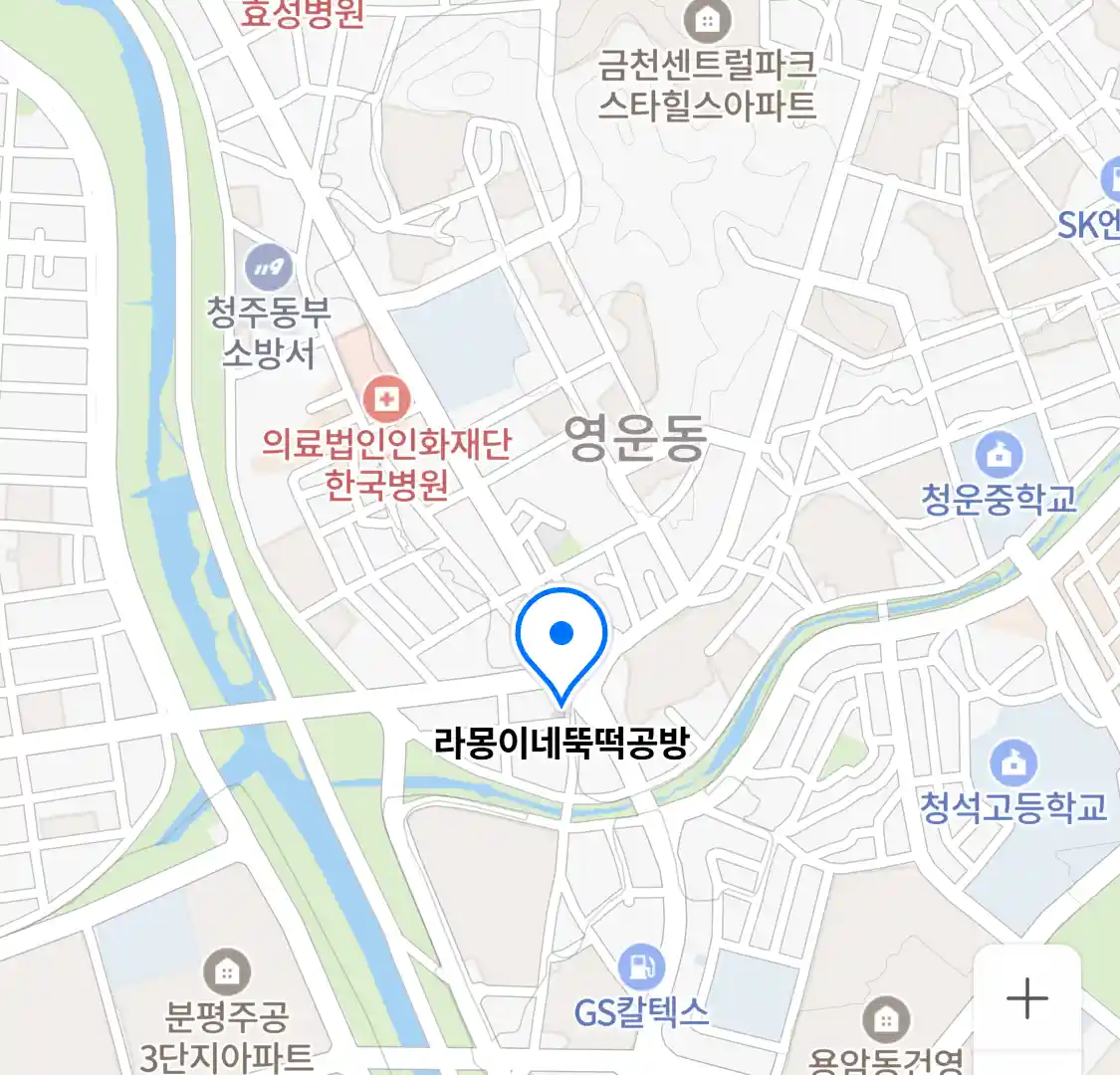 라몽이네뚝떡공방 위치