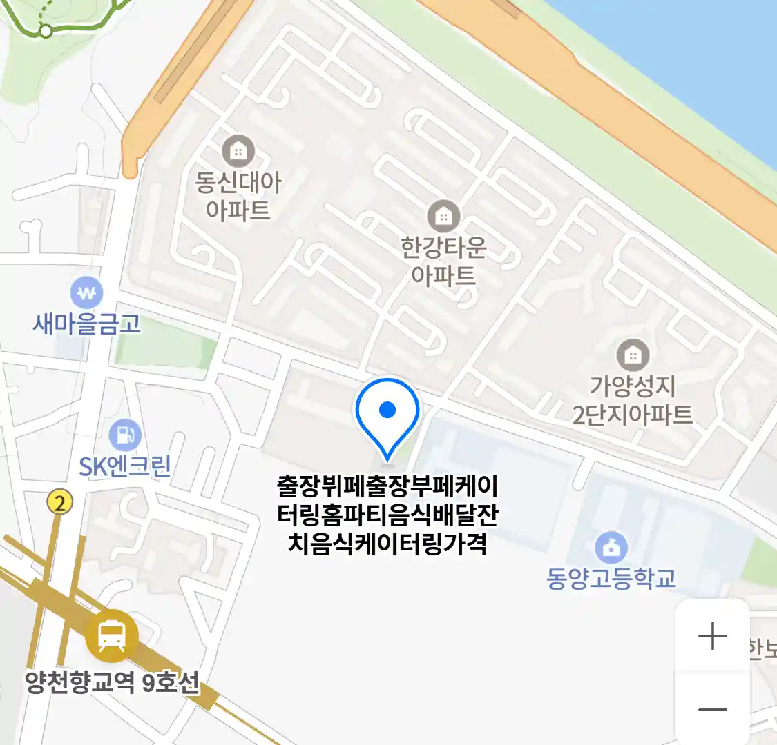 출장뷔페출장부페케이터링홈파티음식배달잔치음식케이터링가격 위치
