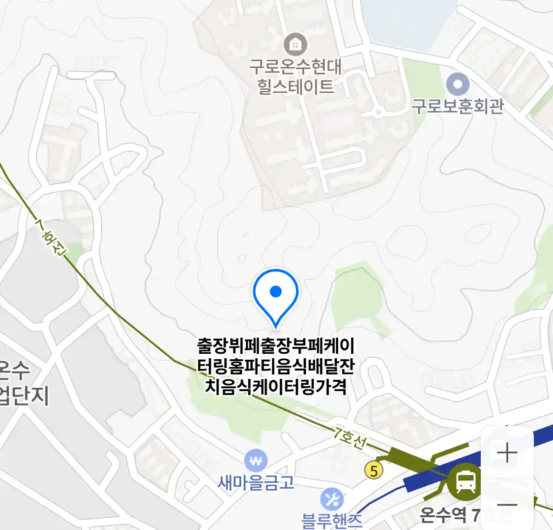 출장뷔페출장부페케이터링홈파티음식배달잔치음식케이터링가격