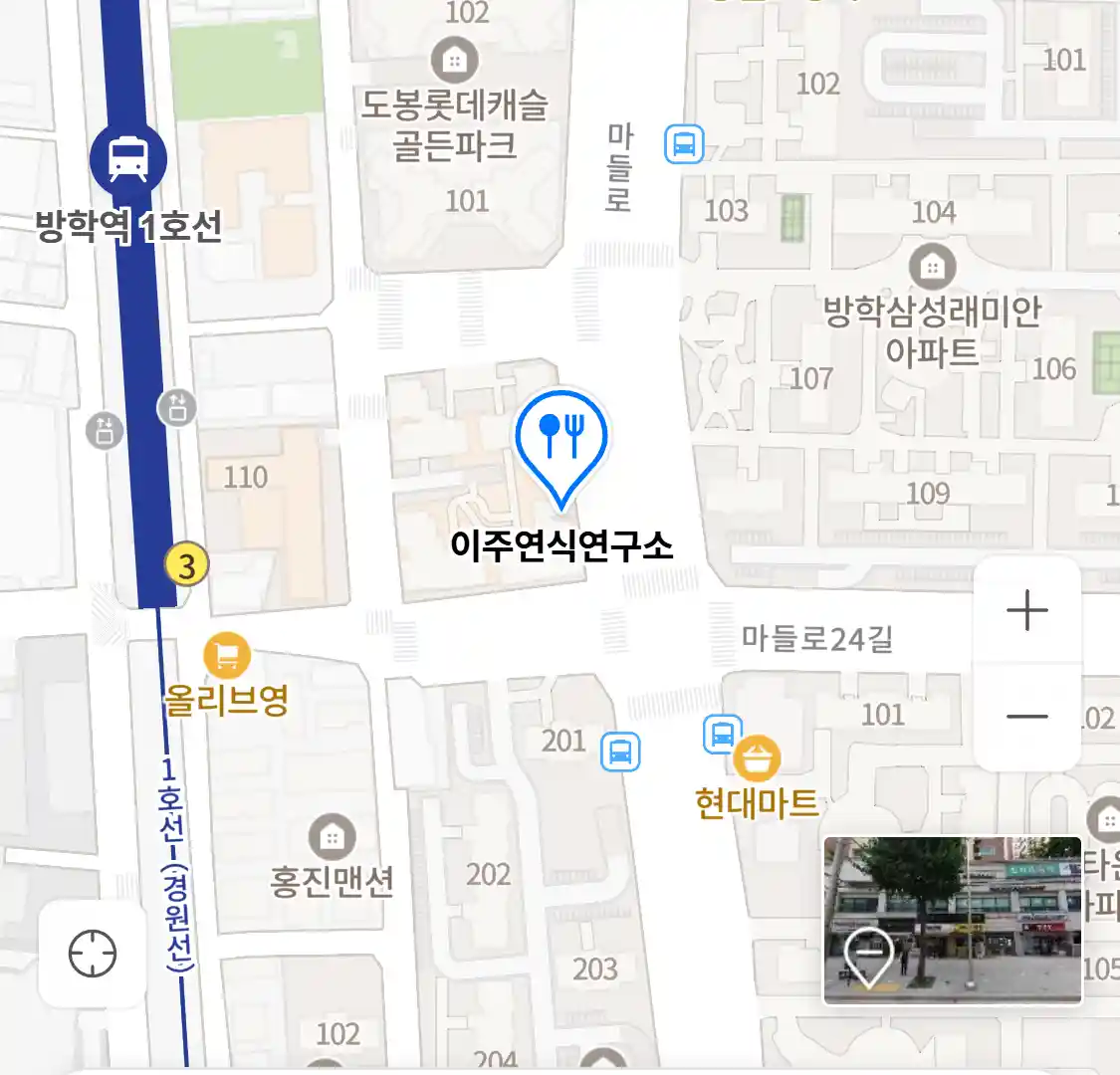 이주연식연구소 위치