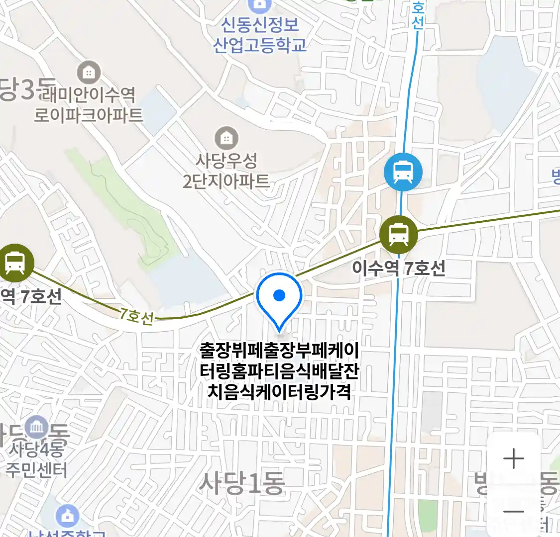 출장뷔페출장부페케이터링홈파티음식배달잔치음식케이터링가격 위치