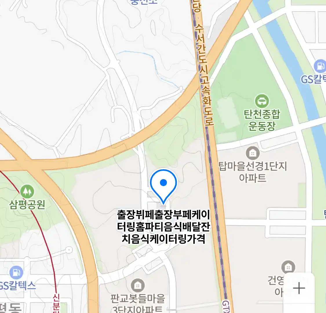 출장뷔페출장부페케이터링홈파티음식배달잔치음식케이터링가격 위치
