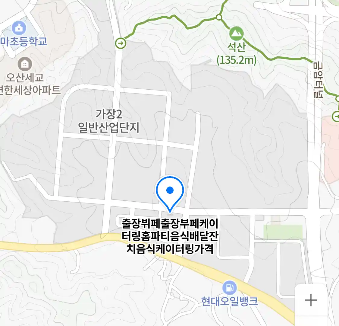 출장뷔페출장부페케이터링홈파티음식배달잔치음식케이터링가격 위치