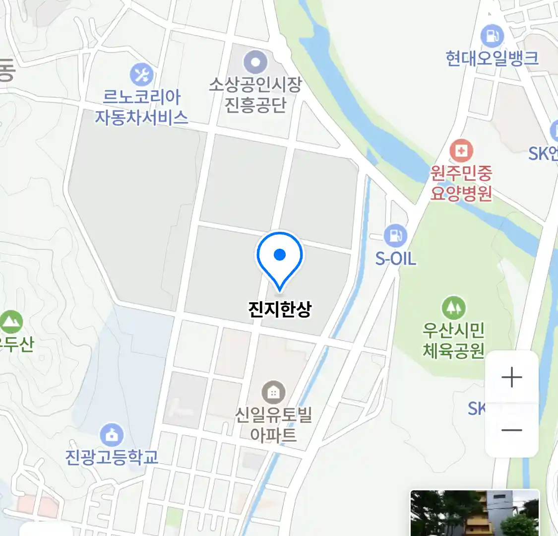 진지한상 업체 지도