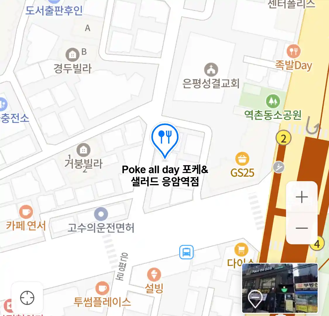Poke all day 포케&샐러드 응암역점 위치