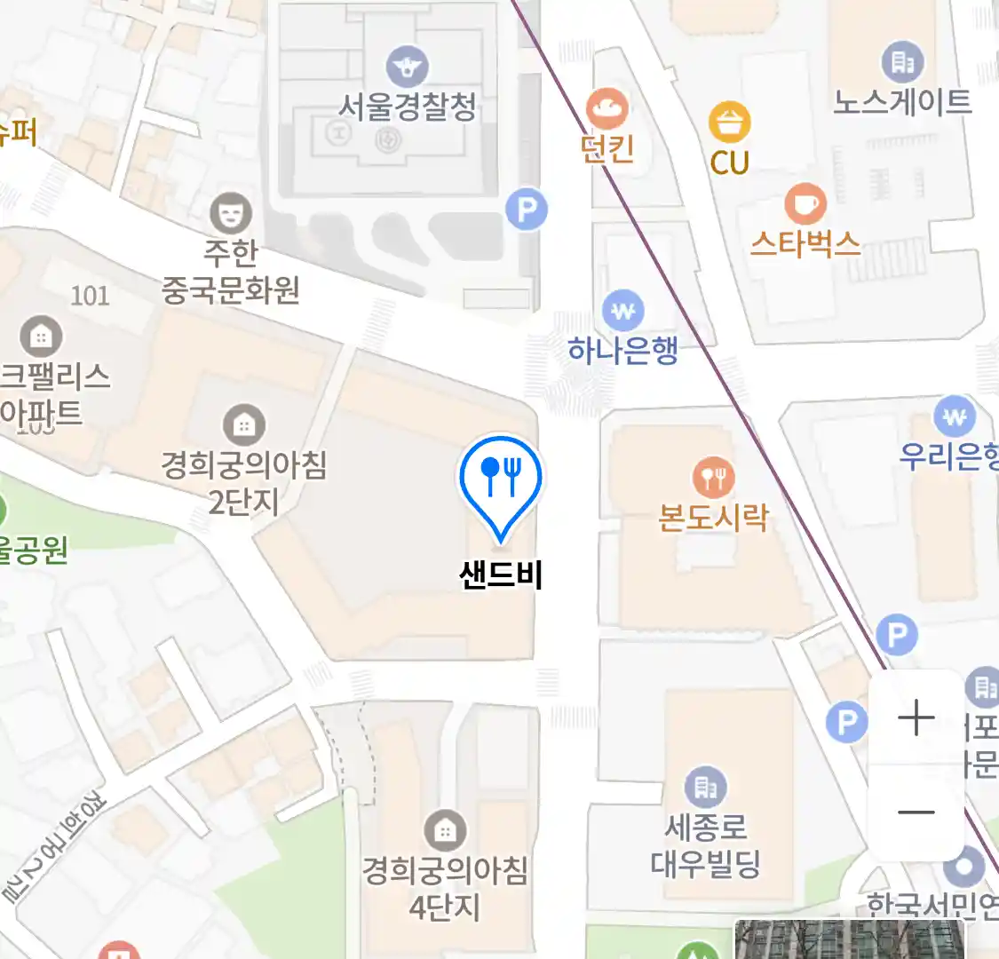 샌드비 위치