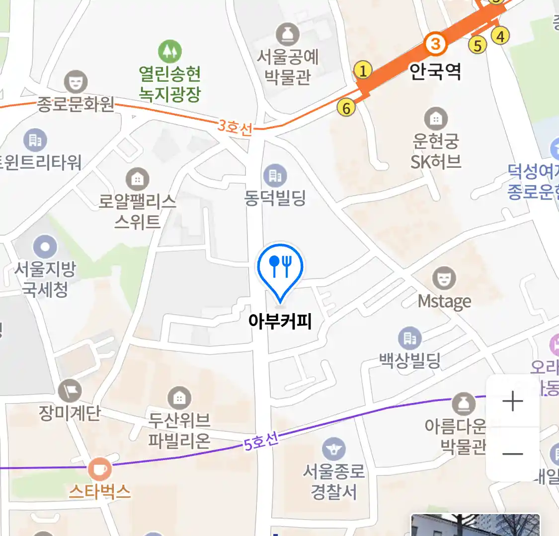 아부커피 위치