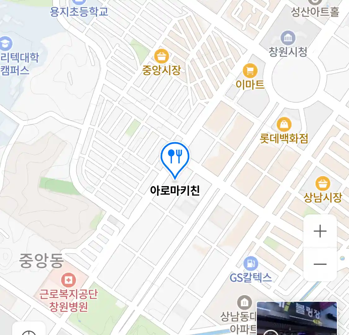 아로마키친 위치