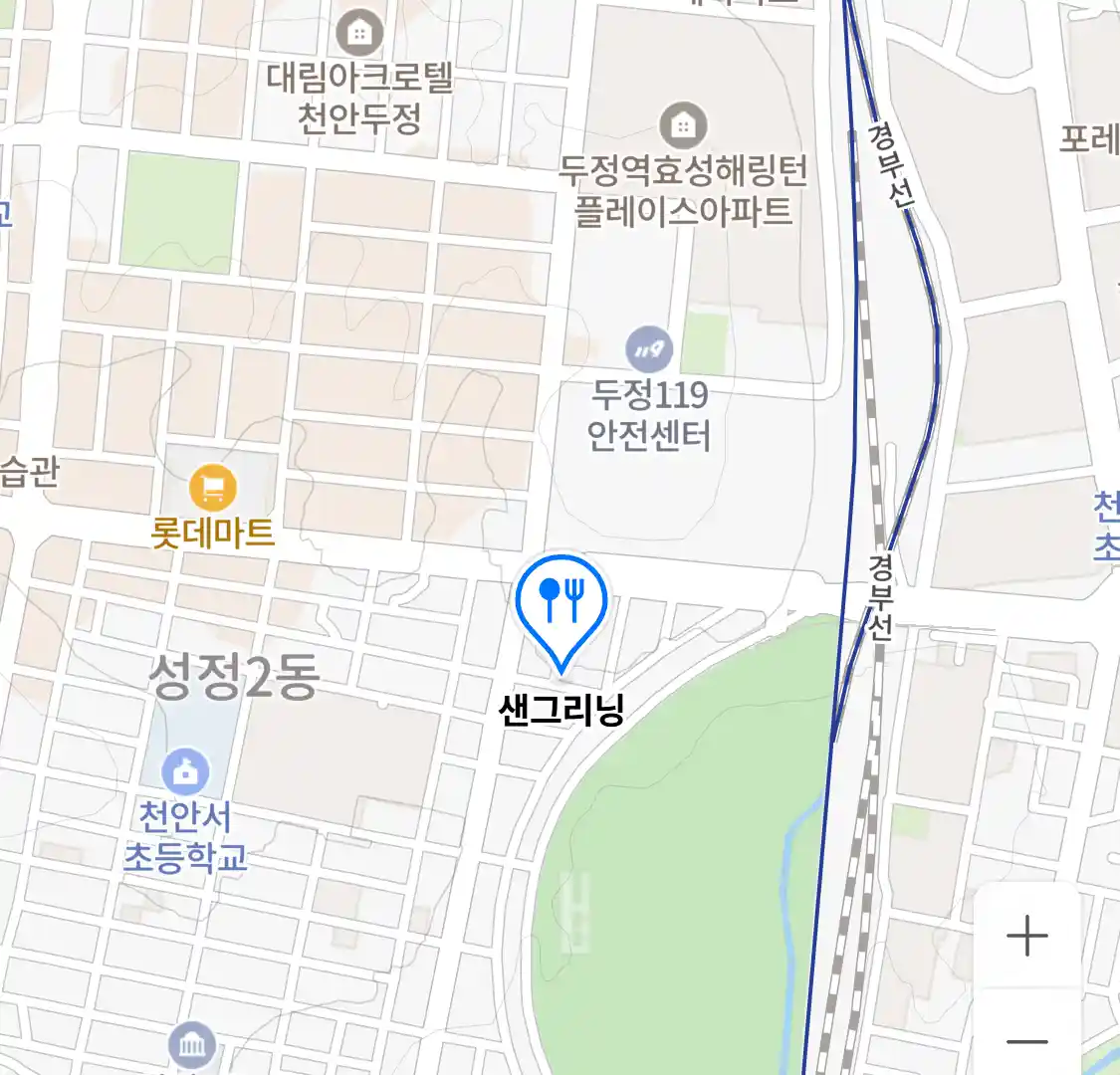 샌그리닝 위치