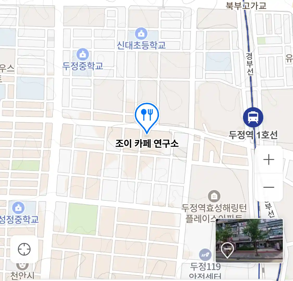 조이 카페 연구소 위치