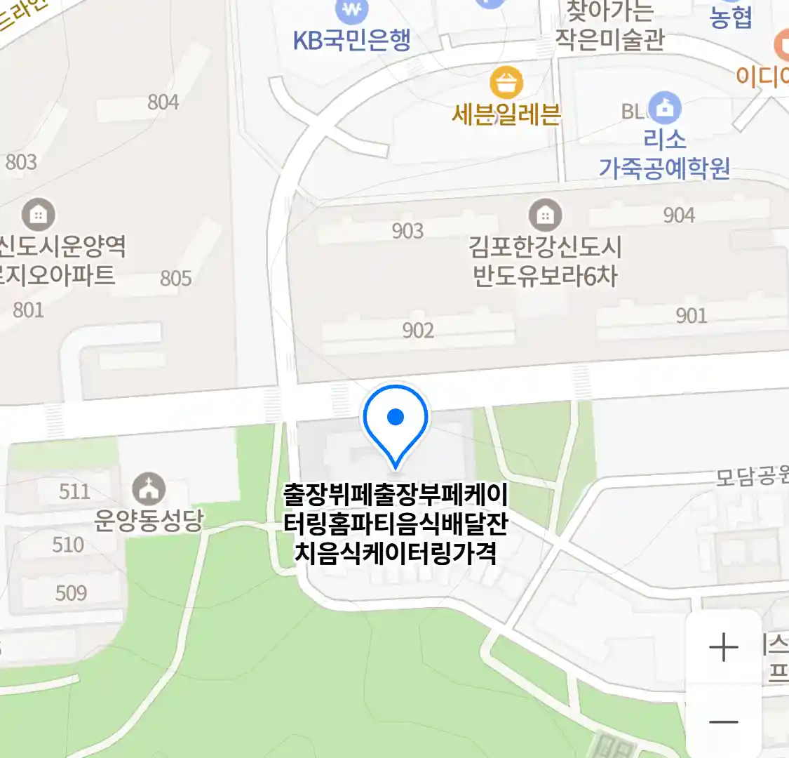 출장뷔페출장부페케이터링홈파티음식배달잔치음식케이터링가격 지도