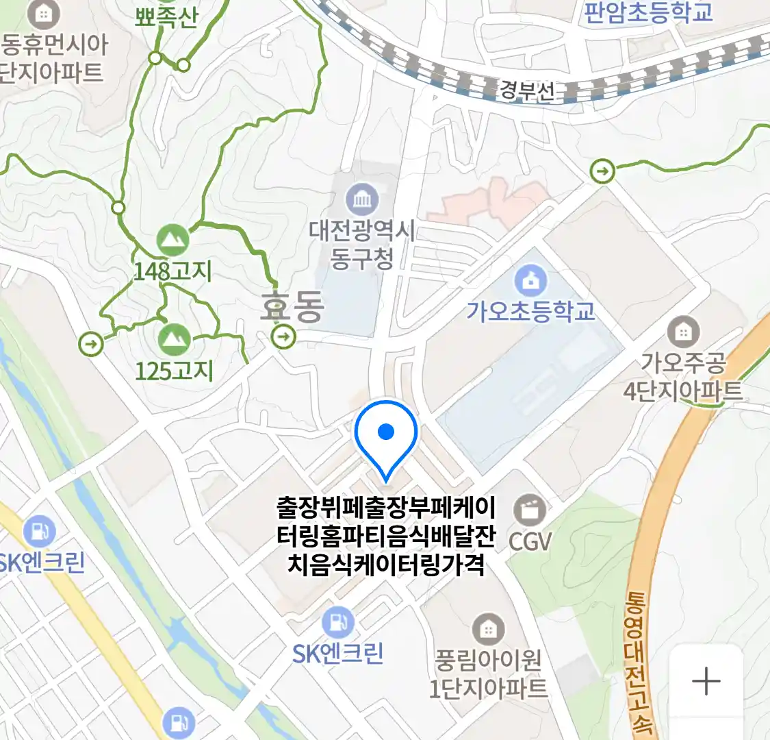 출장뷔페출장부페케이터링홈파티음식배달잔치음식케이터링가격 위치