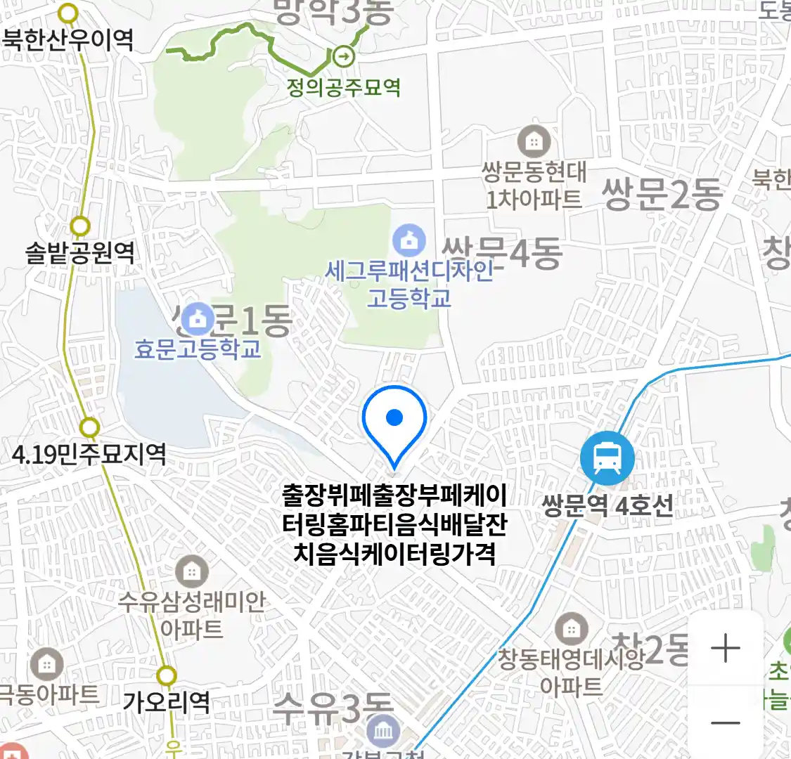 출장뷔페출장부페케이터링홈파티음식배달잔치음식케이터링가격 위치