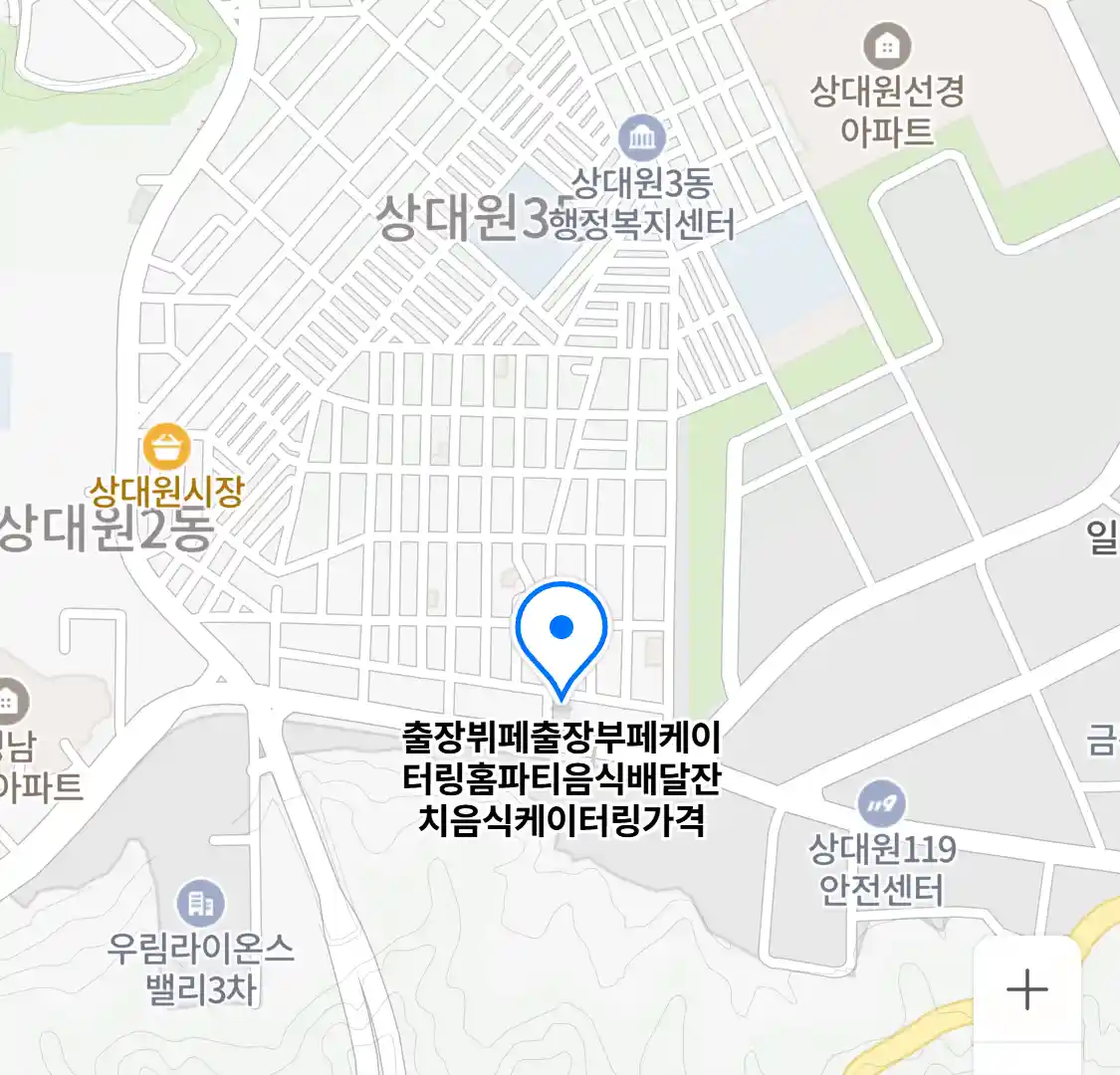 출장뷔페출장부페케이터링홈파티음식배달잔치음식케이터링가격 위치